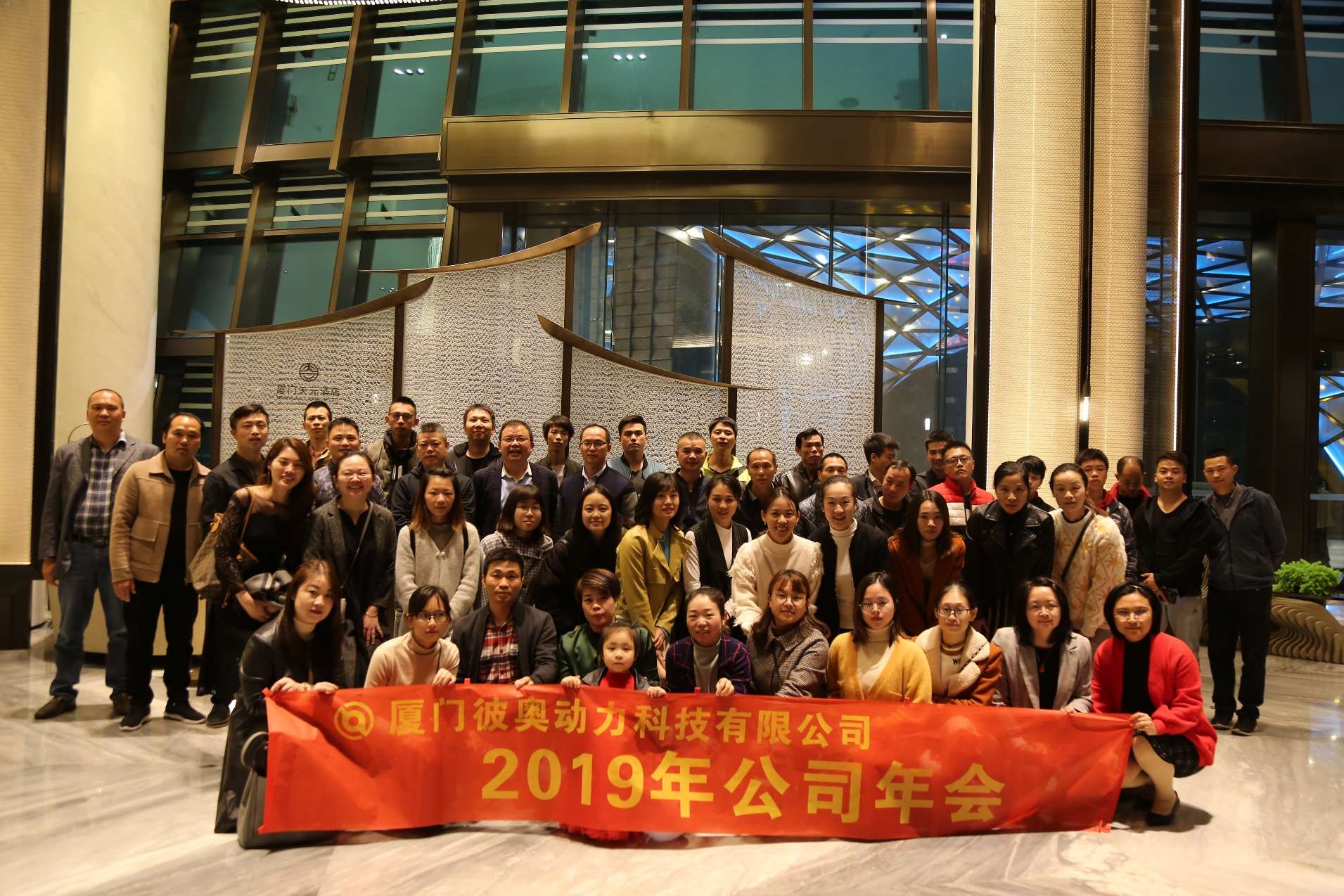 perpaduan dan kesatuan untuk masa depan win-win —— laporan dari pesta akhir tahun 2019 biao power