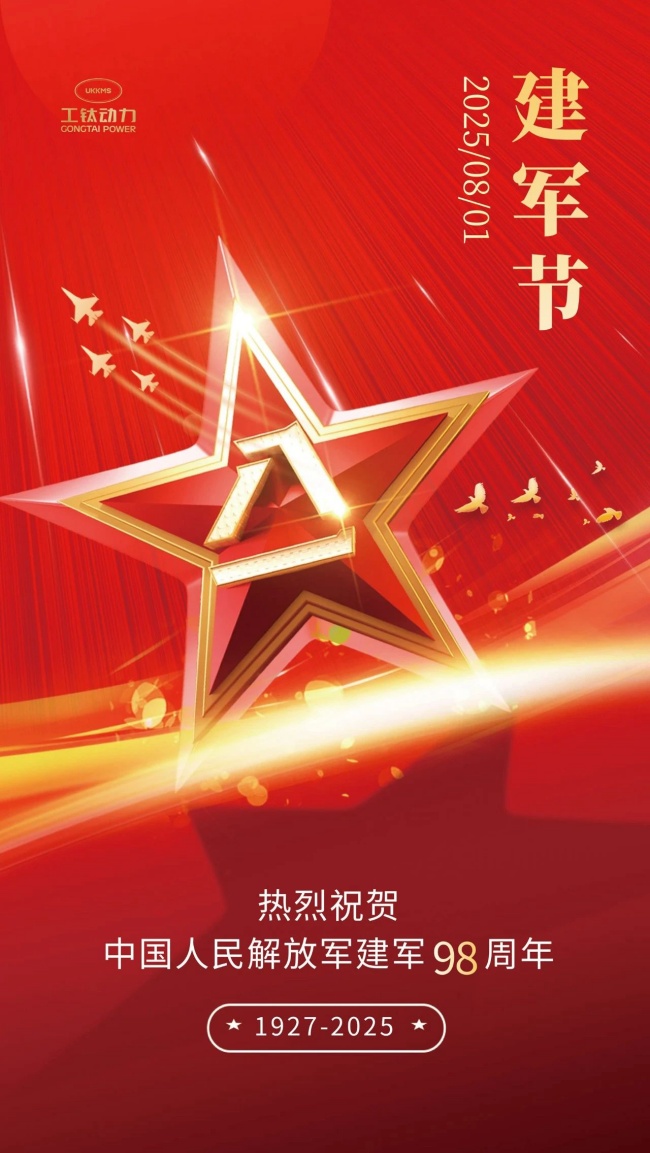 Warm congratulations on the 98th anniversary of the founding of the People's Liberation Army